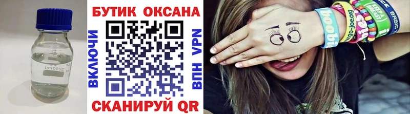 БУТИРАТ Butirat  Купить закладки  Стародуб 