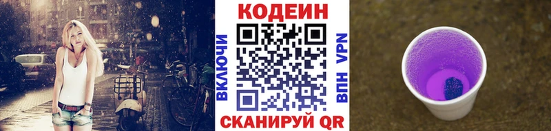 Codein Purple Drank  Купить  Стародуб 