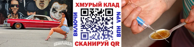 ГЕРОИН хмурый  Купить где  Стародуб 