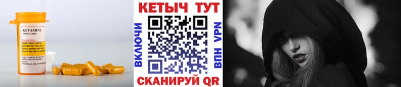 КЕТАМИН ketamine  Купить закладки  Стародуб 