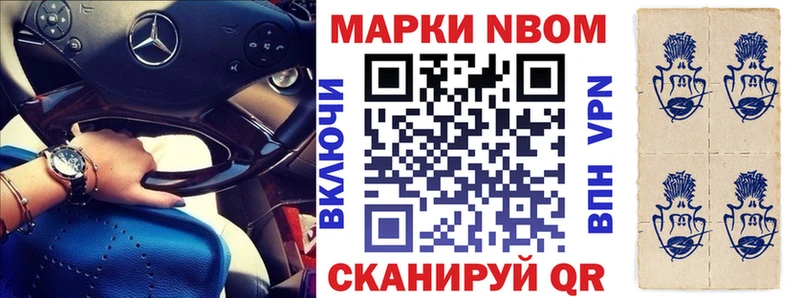 Купить  Стародуб  Марки N-bome 1,5мг 